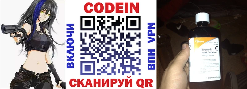 Кодеиновый сироп Lean Purple Drank мориарти телеграм Старый Крым гидра вход