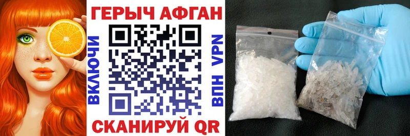 Героин хмурый  где можно купить наркотик  Старый Крым 