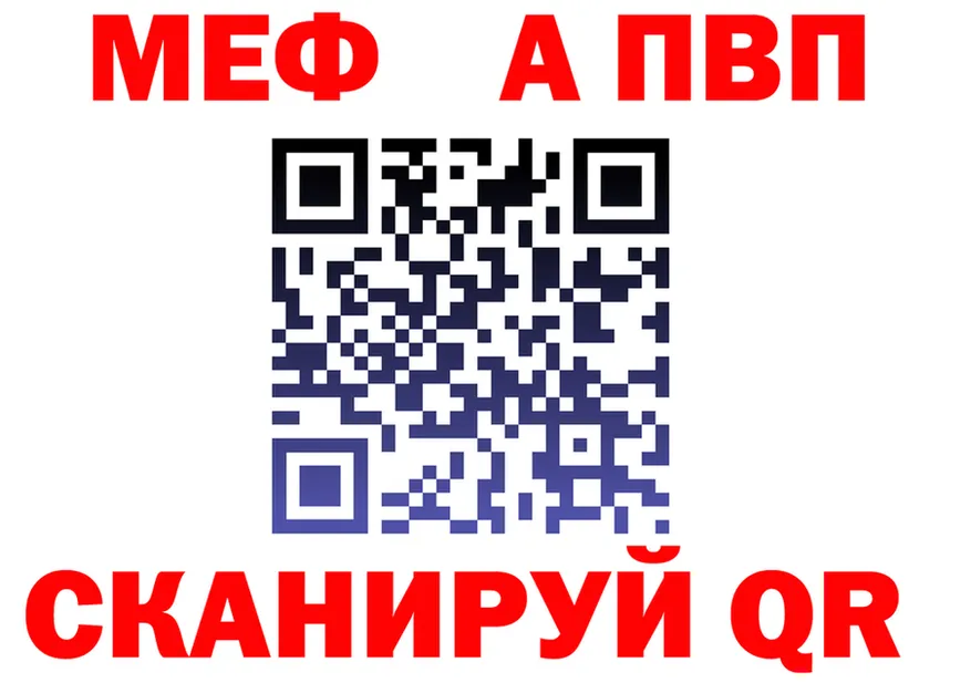 МЕФ VHQ как войти shop OMG Старый Крым
