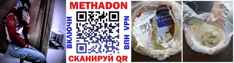 Метадон кристалл Старый Крым